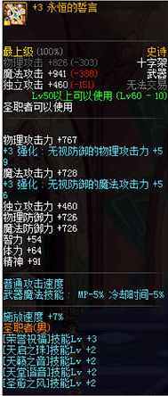 地下城与勇士100级战法打造,地下城与勇士怎么免费分解装备