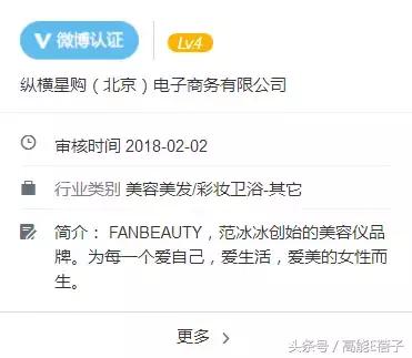 范冰冰fanbeauty美容仪怎么使用,范冰冰fanbeauty射频美容仪