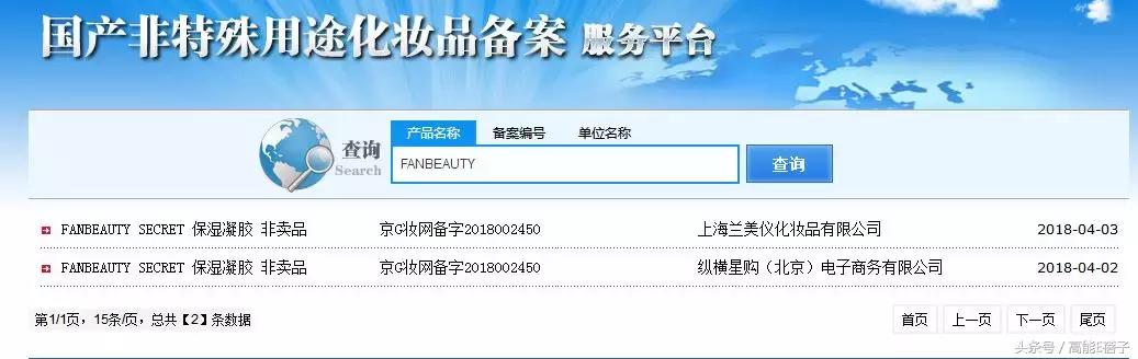 用了范冰冰的FANBEAUTY，就能像范冰冰一样BEAUTY吗？