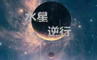 占星学里所有的爱情关系,古典占星如何看自己的另一半