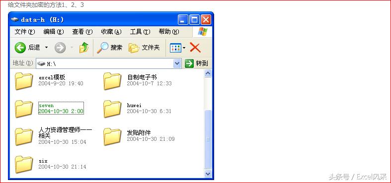 给手机文件夹加密最简单的方法,给u盘文件夹加密最简单的方法