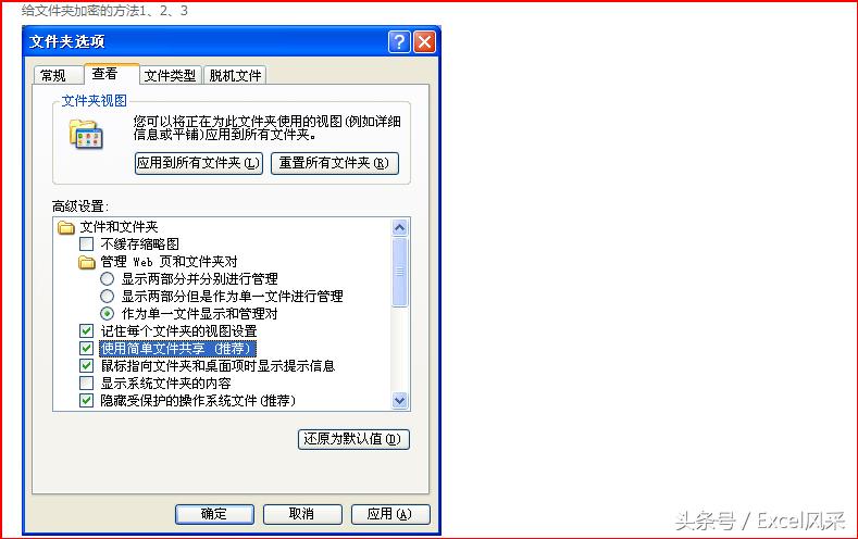 给手机文件夹加密最简单的方法,给u盘文件夹加密最简单的方法