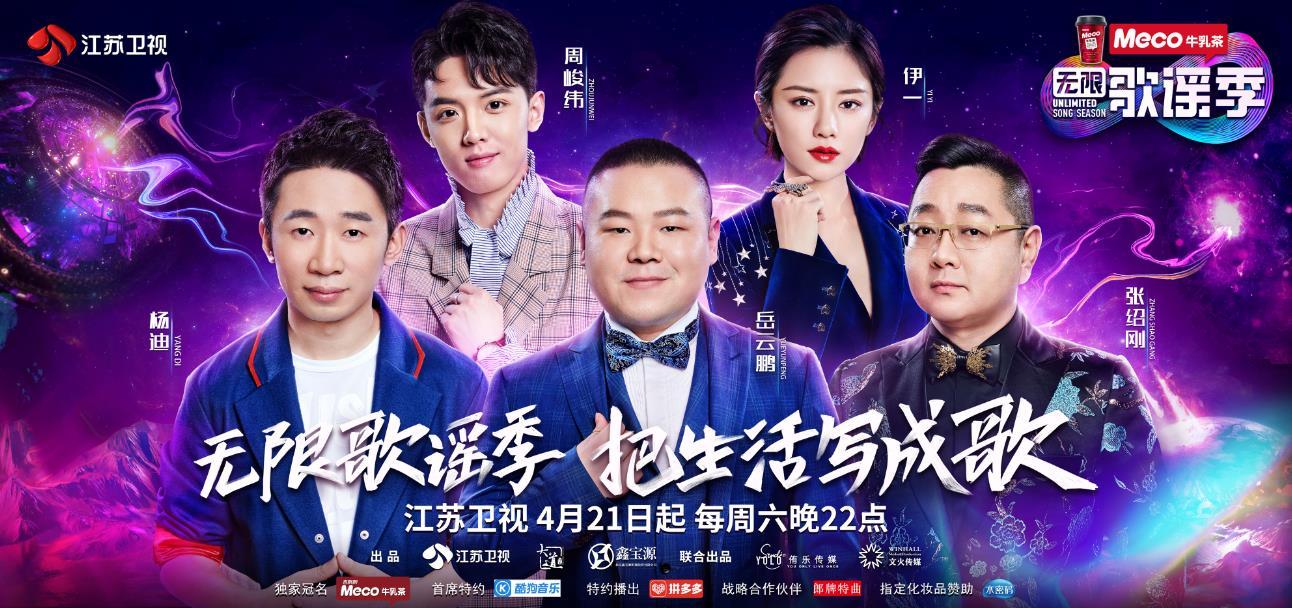 江苏卫视无限歌谣季,无限嗨唱季江苏免费完整版