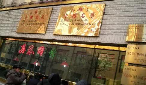 长春有什么特色老字号,长春老字号回忆