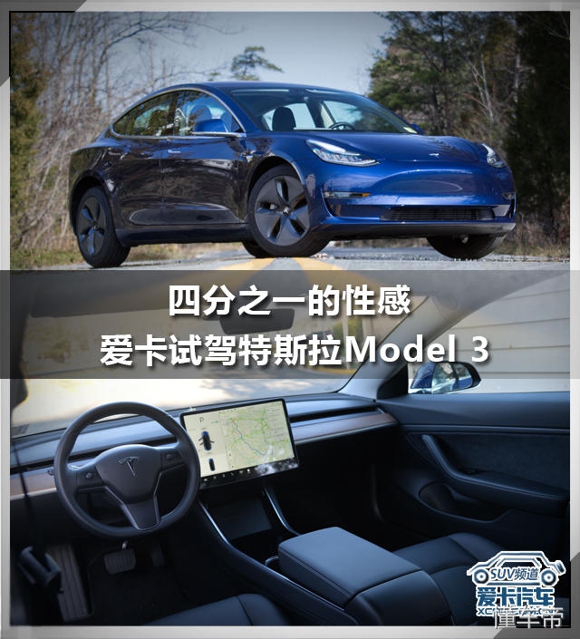 新能源车王者,特斯拉model3和modely怎么选