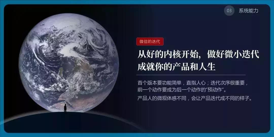 一文讲透产品思维,产品的理解与认知ppt