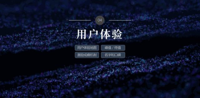 一文讲透产品思维,产品的理解与认知ppt