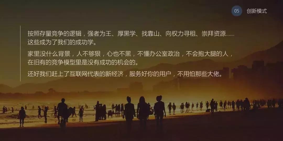 一文讲透产品思维,产品的理解与认知ppt