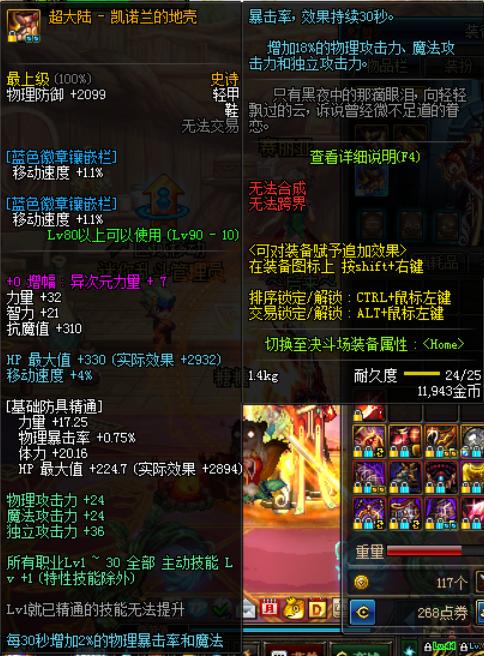 dnf万世荣光在哪爆,dnf万世荣光可以升级到100级吗