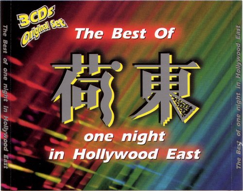 80年代迪斯科的士高,80年代迪斯科舞曲的士高