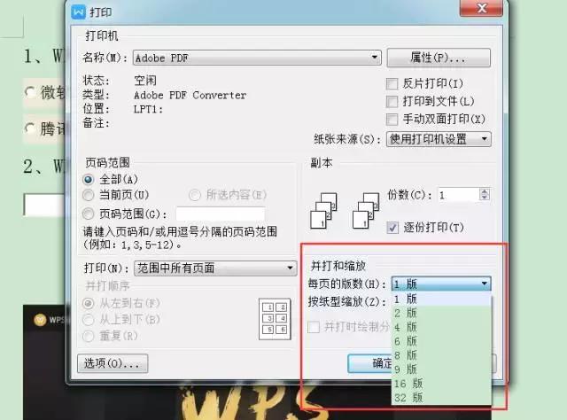 文档打印怎么调墨的深浅,彩色文档打印怎么省墨