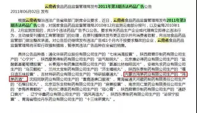 医生举报鸿茅药酒被跨省抓捕,鸿茅药酒被抓医生现状