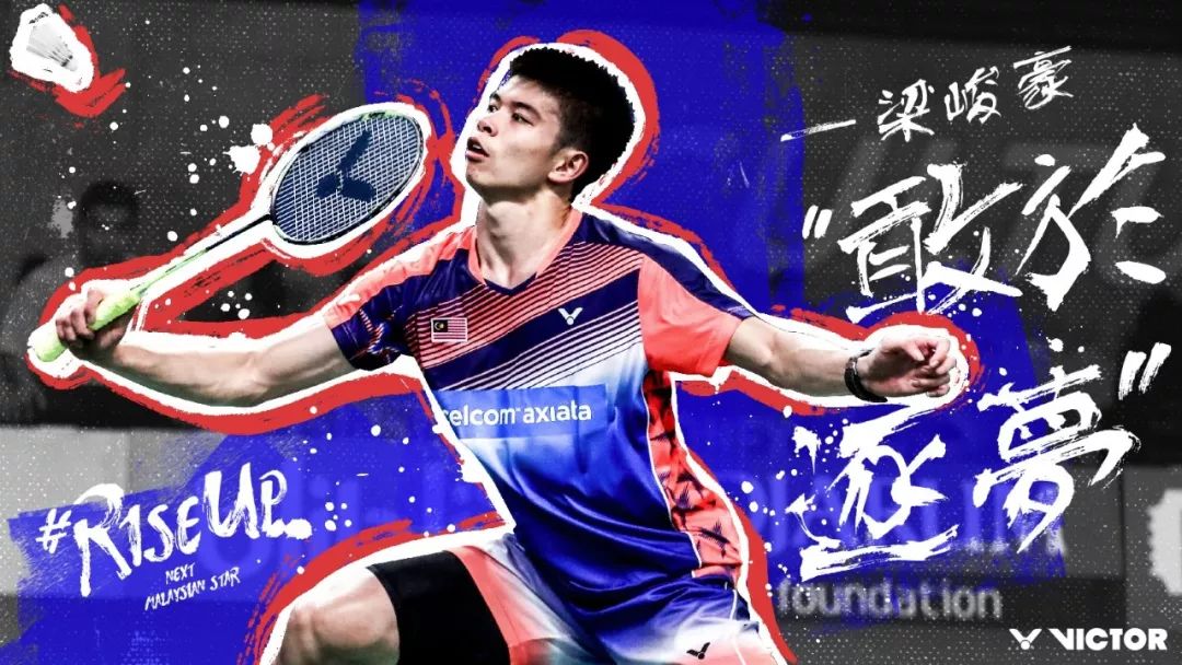 马来西亚羽坛传奇李宗伟,李宗伟马来西亚队
