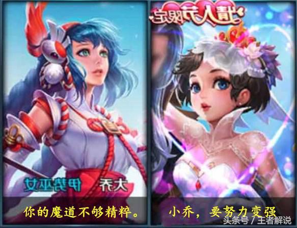 王者荣耀大乔恶心组合台词,王者荣耀人物互怼台词大乔