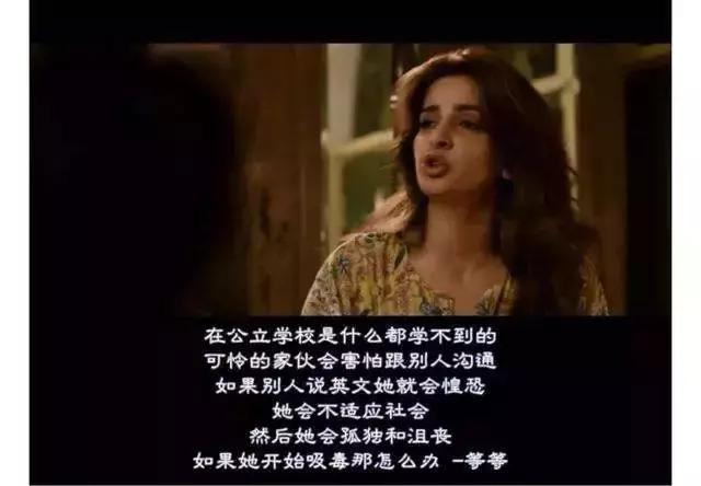 印度电影《起跑线》戳中中国父母的痛点？现实永远一言难尽