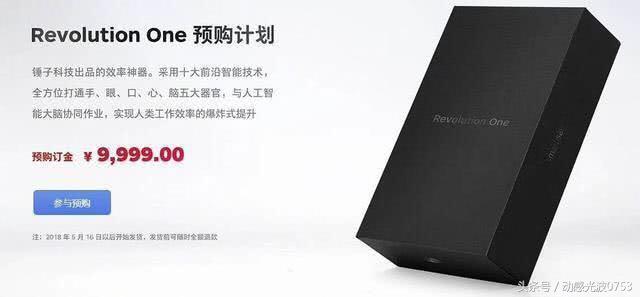 锤子新机发布消息,锤子有多超前