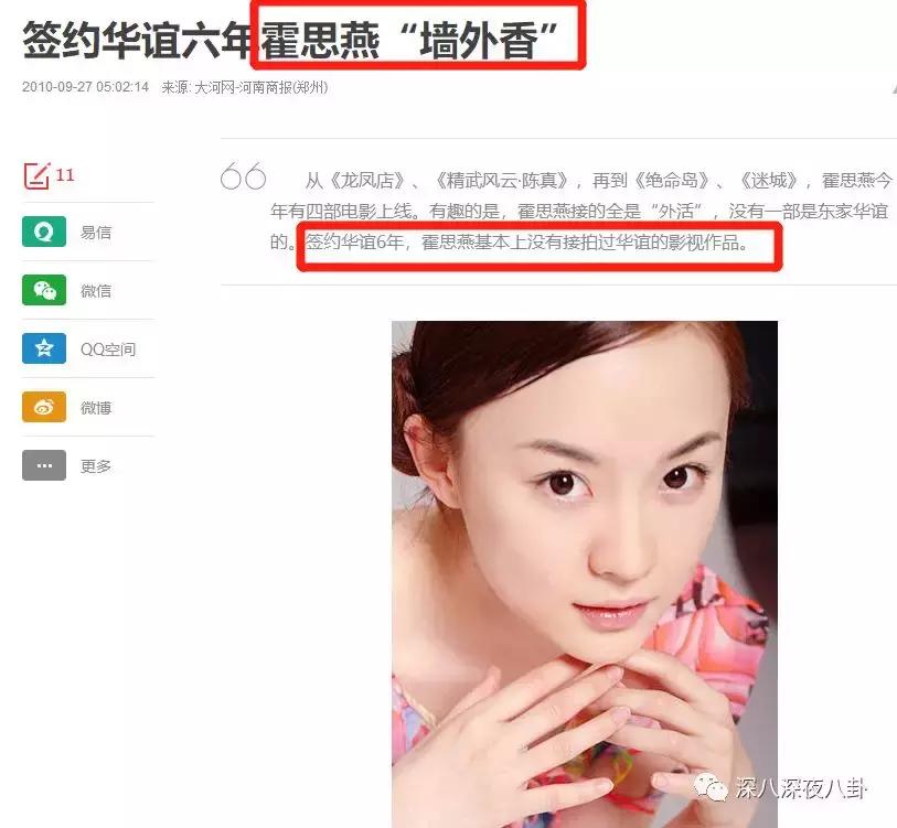 霍思燕为什么称小短手,霍思燕短手照片