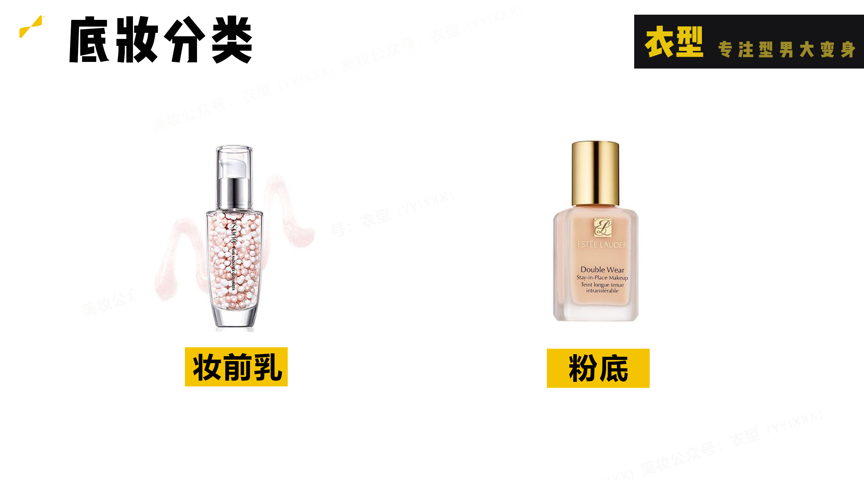 男生化妆全攻略,男生化妆精致全程