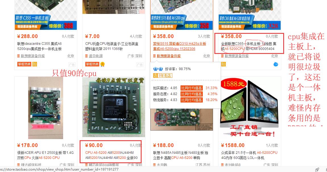 群里一位群友花6000买的电脑，网友却纷纷建议对电脑店老板下狠手