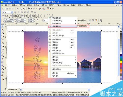 coreldraw怎么变成浮雕图,coreldraw做浮雕效果
