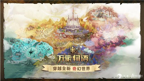 史诗剧情雷亚游戏首款奇幻RPG手游,「万象物语」即将公测