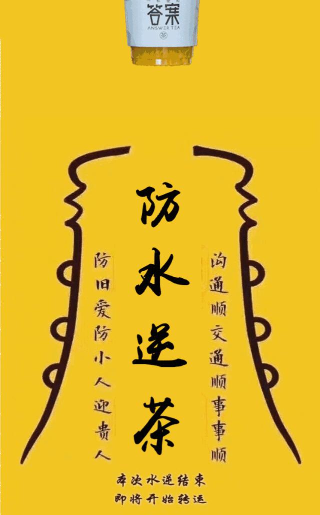 昨天的“网红茶”，今天又有新搞作？独家限定款引迷妹疯狂打卡！