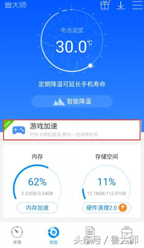 吃鸡卡顿别着急教你一招流畅吃鸡,玩吃鸡卡顿最佳解决方法