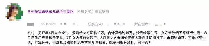 今日说法骗婚案件,今日说法2018骗婚案件