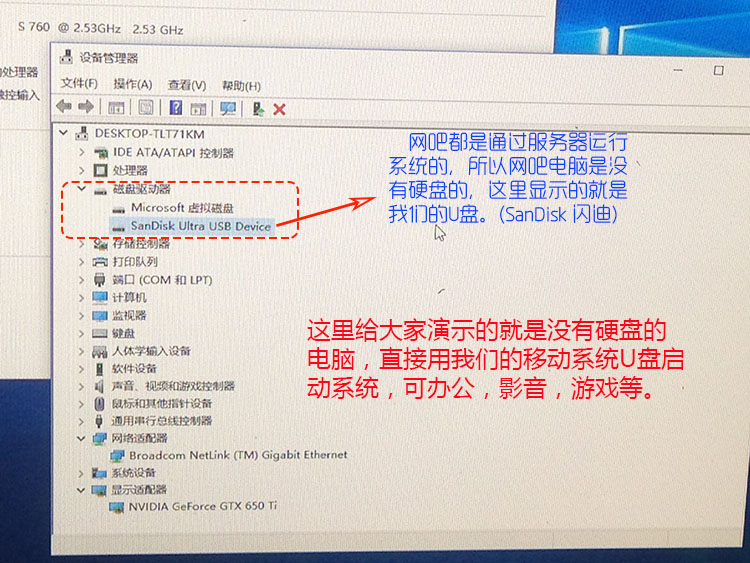 移动办公系统,移动工作站游戏测试
