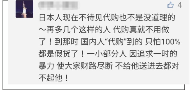 排队没用了，必须抽选！一切如代购小哥你所愿了吗