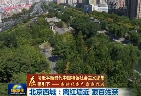 中南海红墙旁西长安街街道咋保洁：15分钟一巡回能席地而坐快看