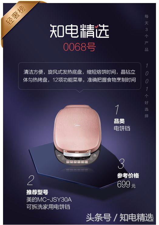 电饼铛蒸锅菜谱大全,适合蒸饭的电压力锅