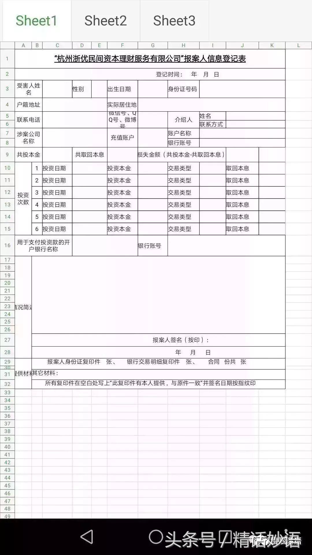 精妙话语：又一百亿级老平台被查，5年老平台城城理财待收18.5亿