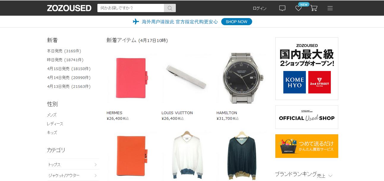 日潮海淘网站推荐,日潮怎么海淘