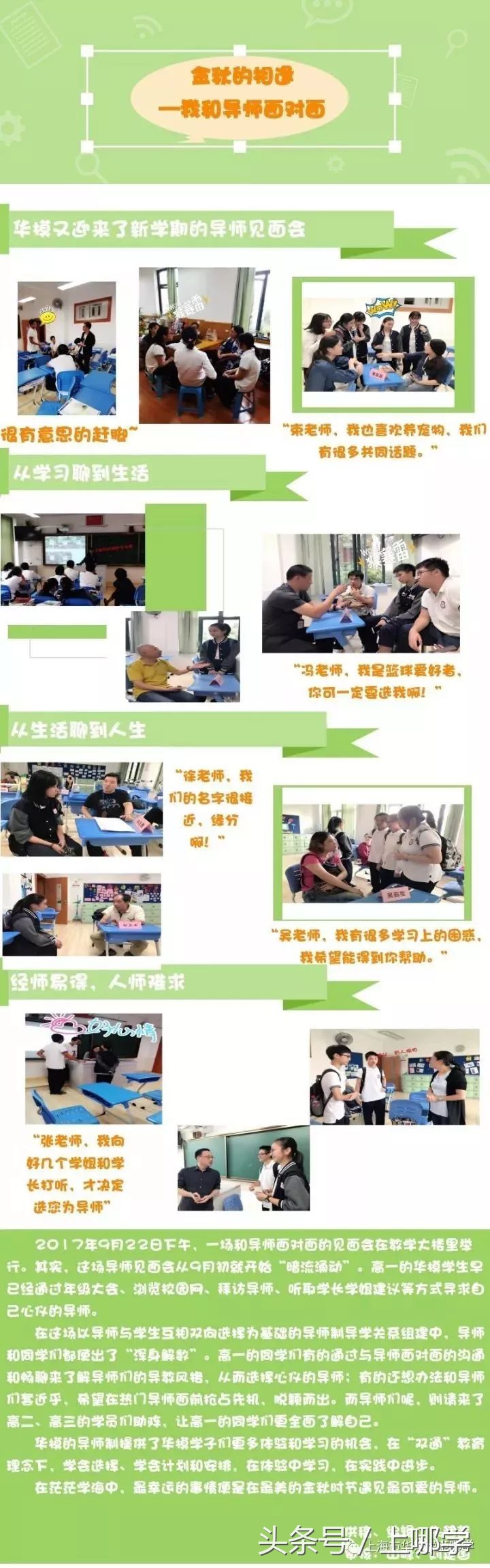 这所学校科技为主，师资强，实力硬！