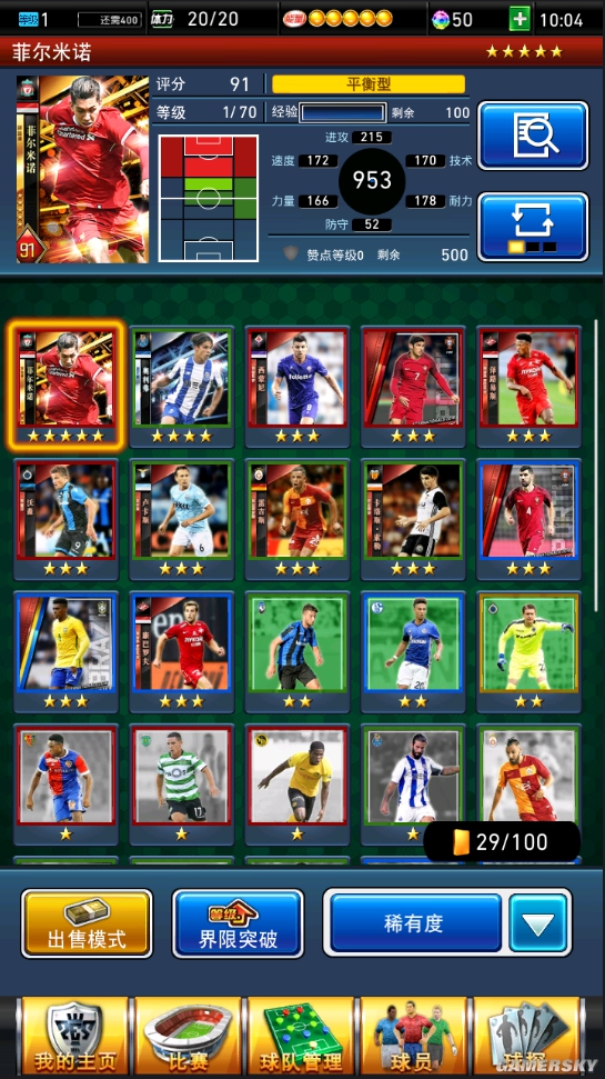 实况王者集结最强团战,实况王者集结怎么绑定一球成名