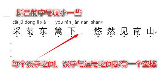 如何在拼音备注上面标注音标,文字拼音标注教程