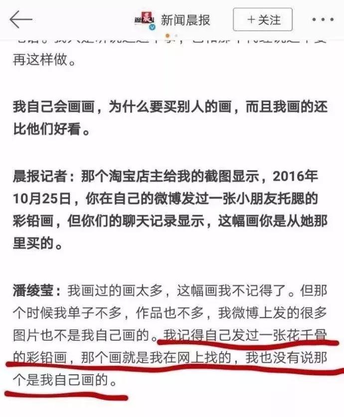 美女画师月薪20万,月入百万画家