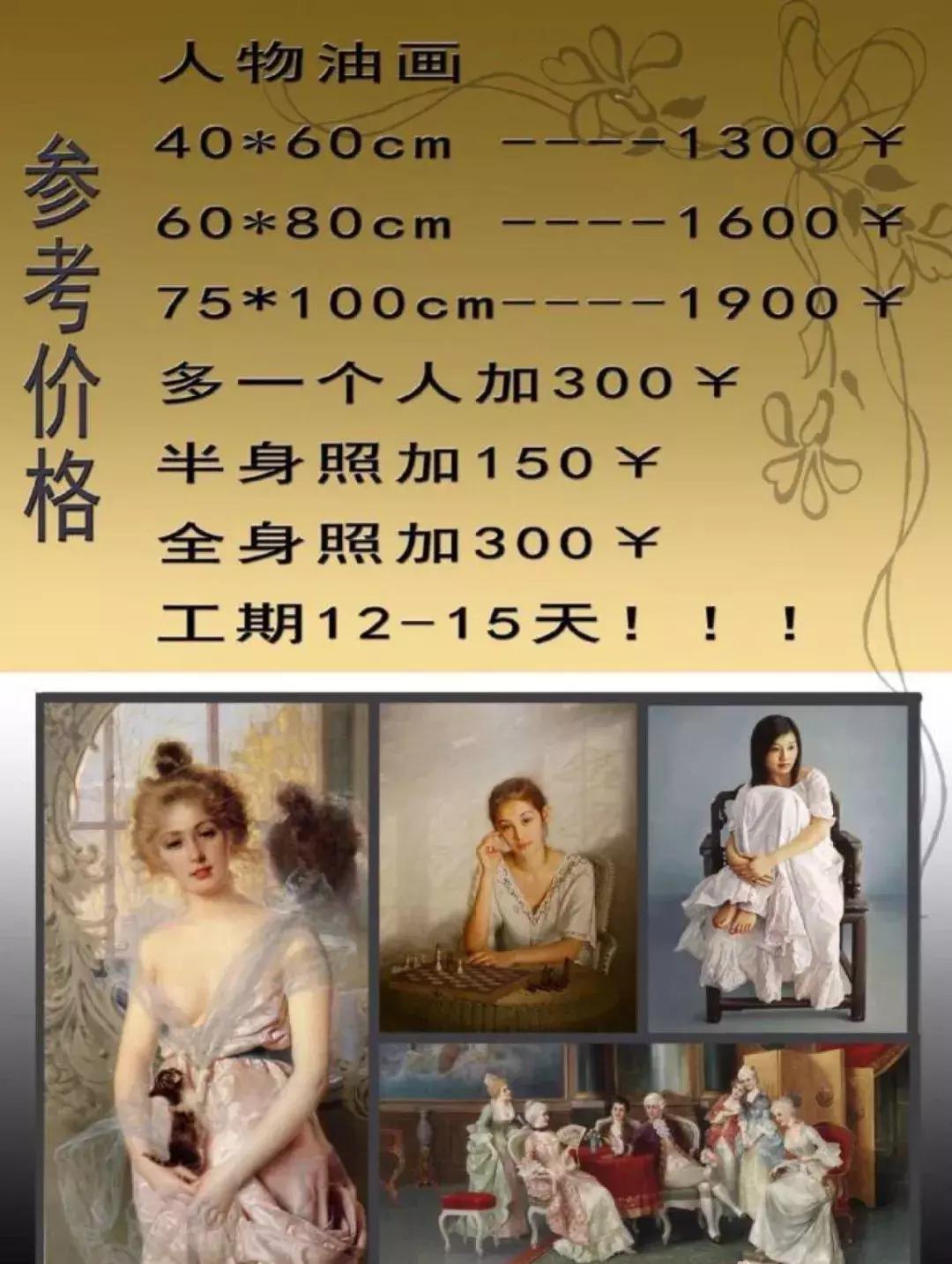 美女画师月薪20万,月入百万画家