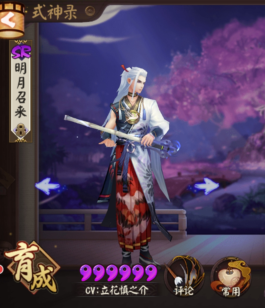 阴阳师万年竹值得培养吗,阴阳师万年竹值得养吗