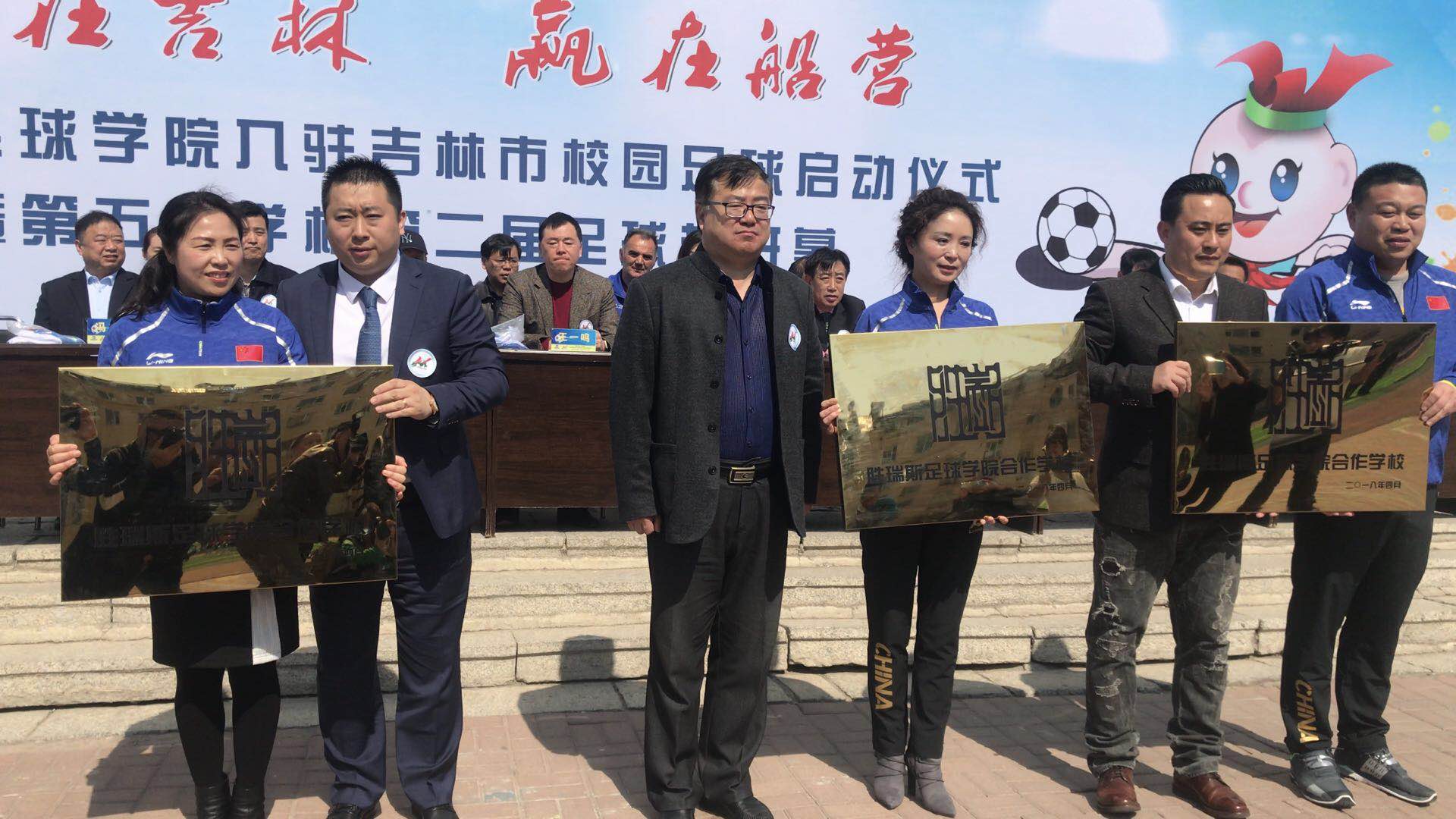 胜瑞斯足球学院,胜瑞斯足球俱乐部