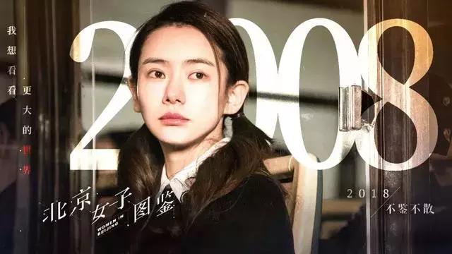 北京女子图鉴送包,北京女子图鉴背着假包