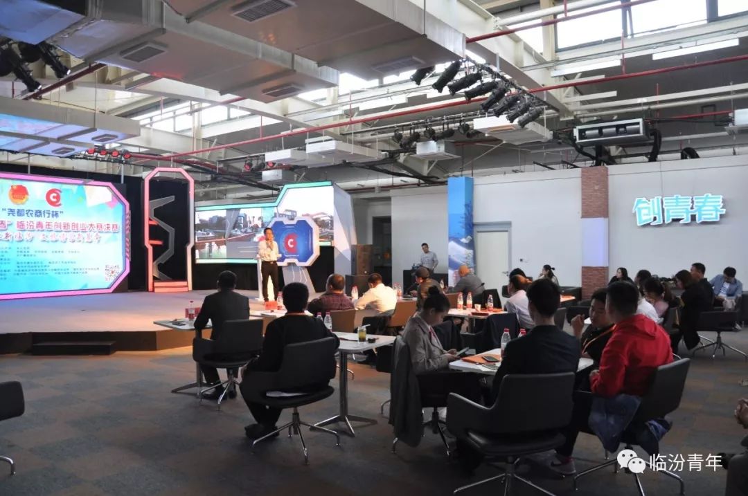 “尧都农商行杯”第五届“创青春”临汾青年创新创业大赛总决赛圆梦杭州！