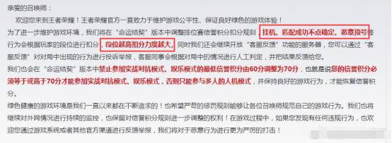 王者荣耀恶意扣信誉分,王者荣耀顶号算违规率
