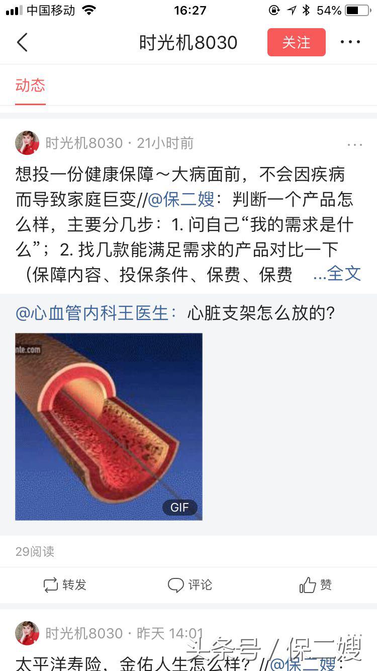 太平洋金佑人生的优缺点是什么,太平洋金佑人生b款保险靠谱吗