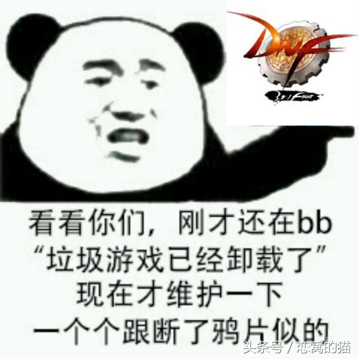 dnf正在维护吗,dnf今天维护