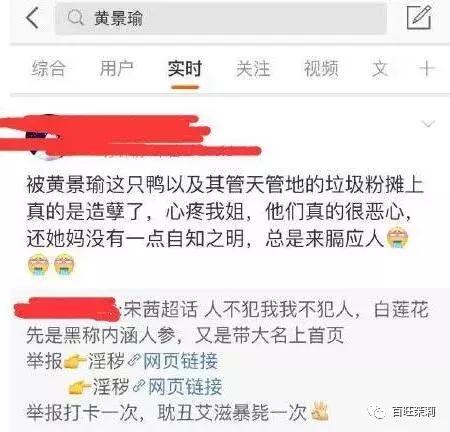 宋茜粉丝撕过哪些人,宋茜黄景瑜纷纷送祝福