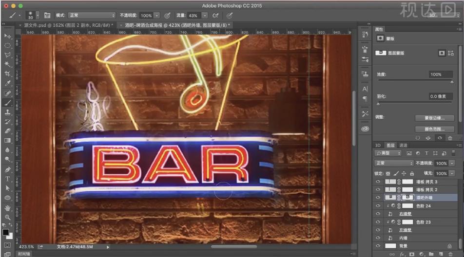 ps海报背景高级感酒吧,ps酒吧套餐海报制作教程