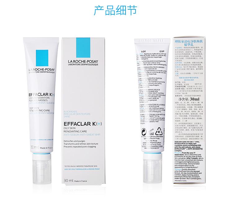 敏感肌修复屏障精华油,修复皮肤屏障的护肤品