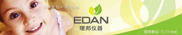 2018CMEF春季展:理邦对医疗数字化时代的情深一网